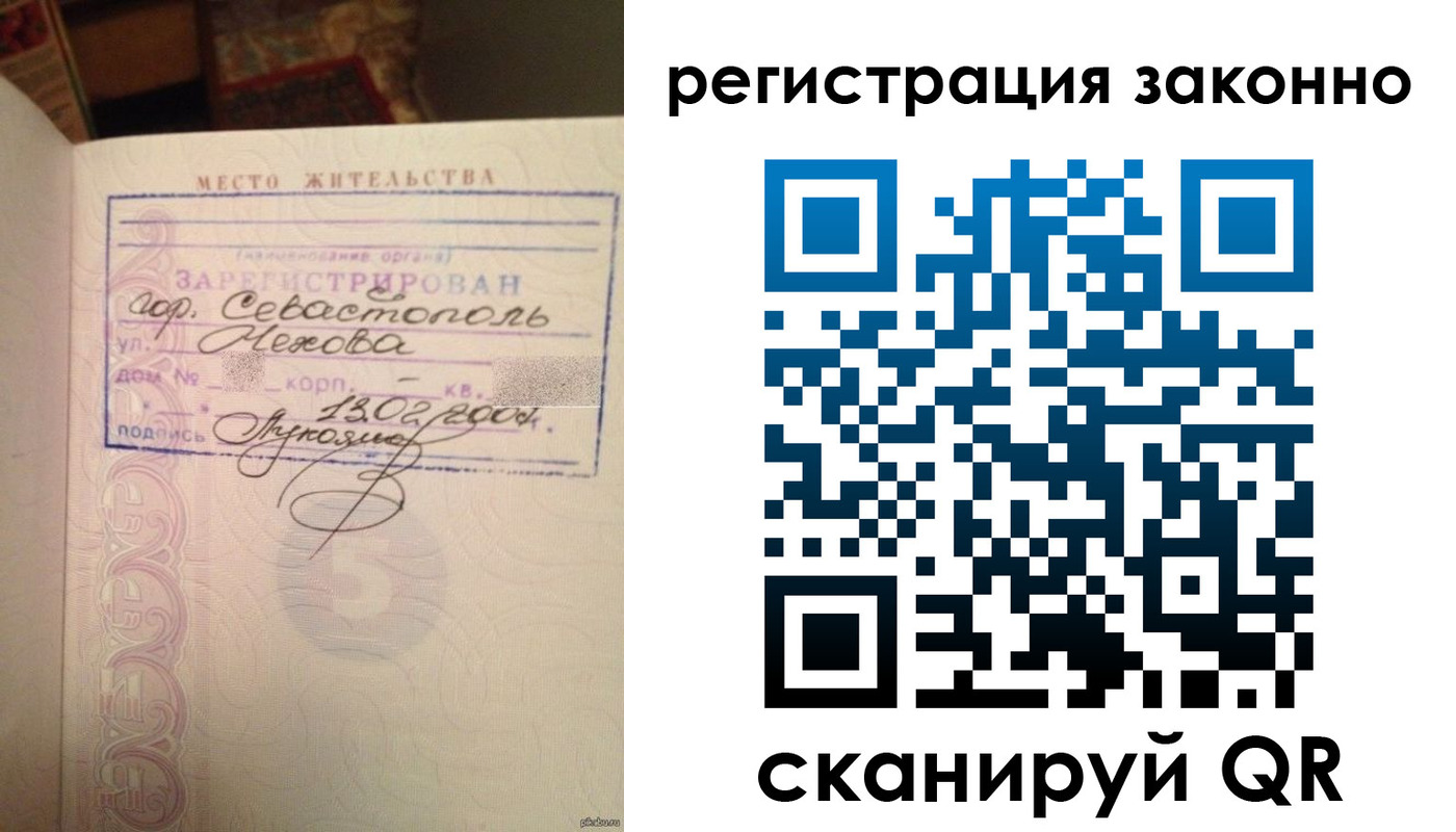 прописка законно в Боготоле