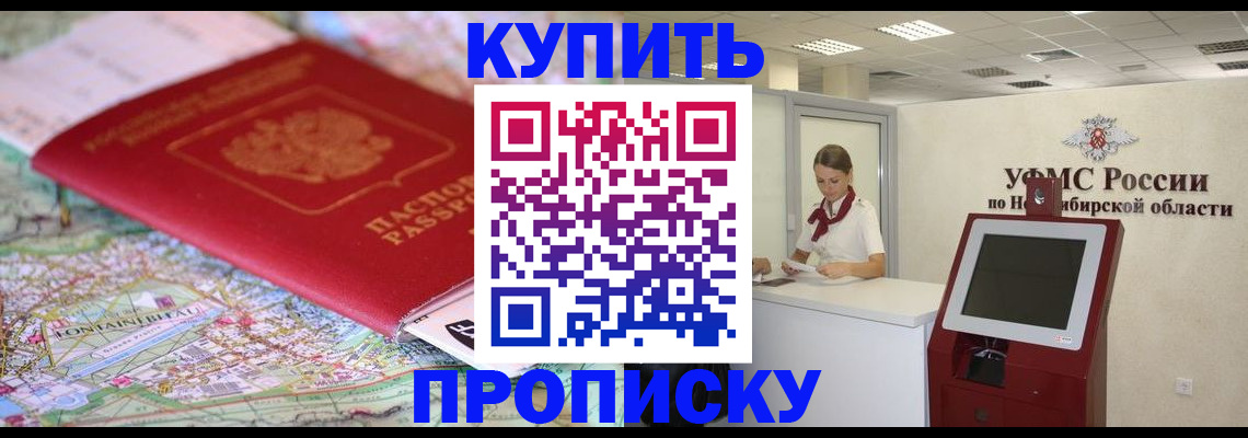 где прописаться в Боготоле