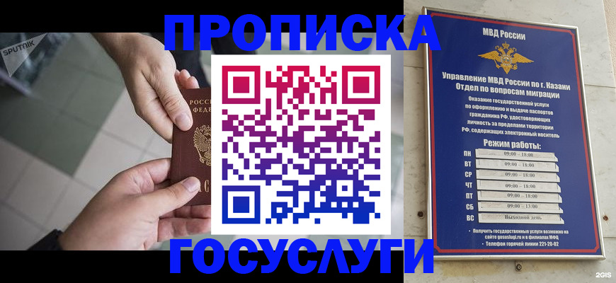 временная регистрация собственник в Боготоле