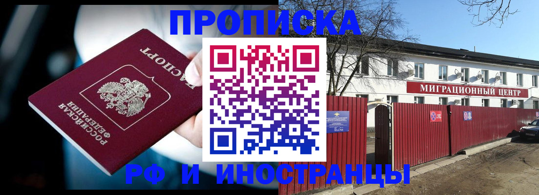 прописка гарантия в Боготоле